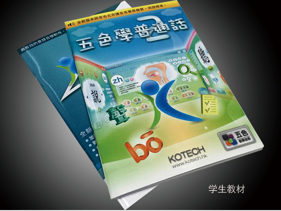 Student textbook / exercise book