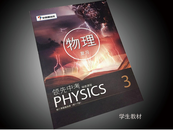 Student textbook / exercise book